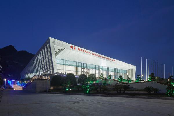 贵州织金国际会议中心